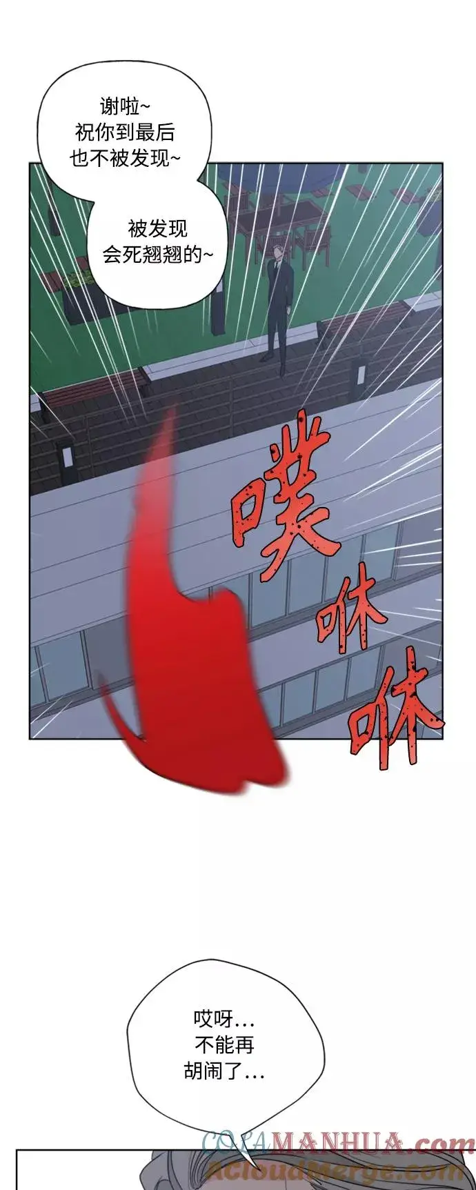 《我的妈妈是校花》第86话图43