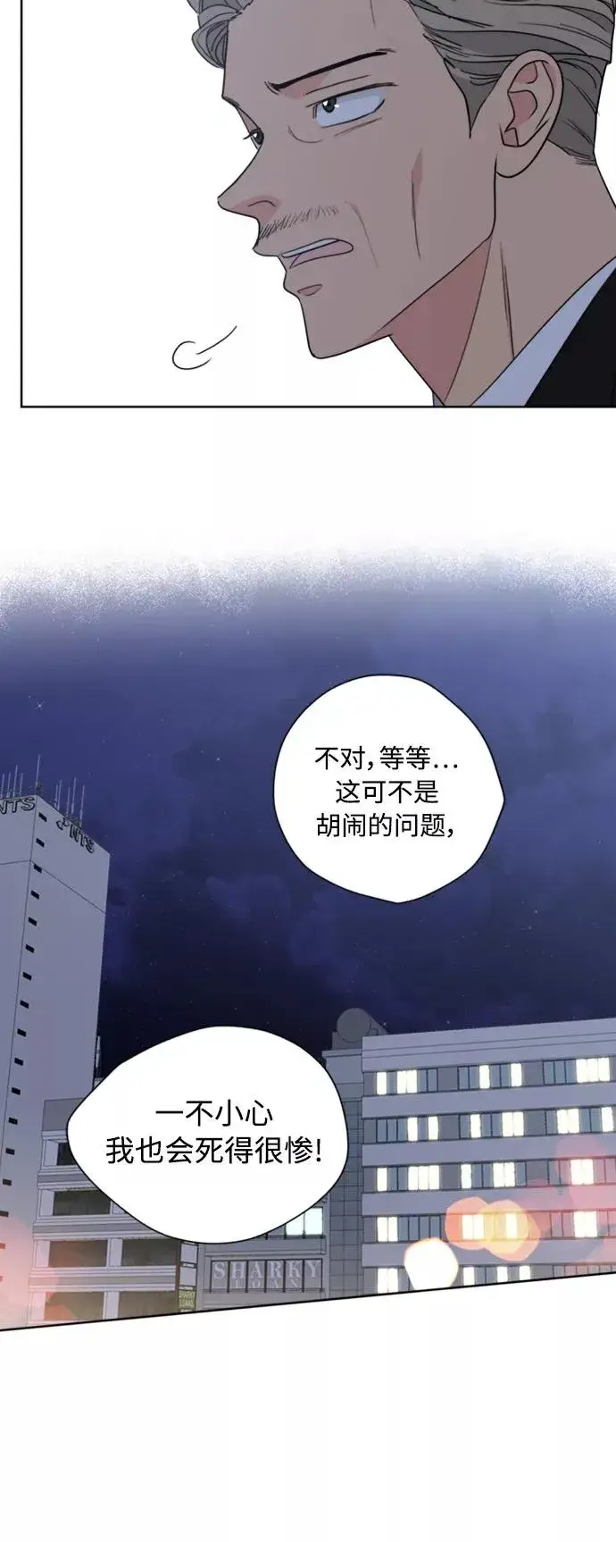 《我的妈妈是校花》第86话图44