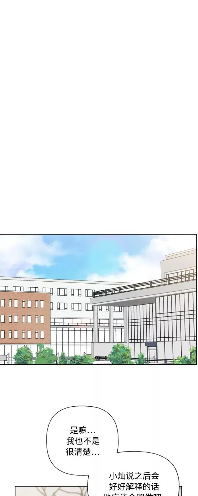 《我的妈妈是校花》第86话图45