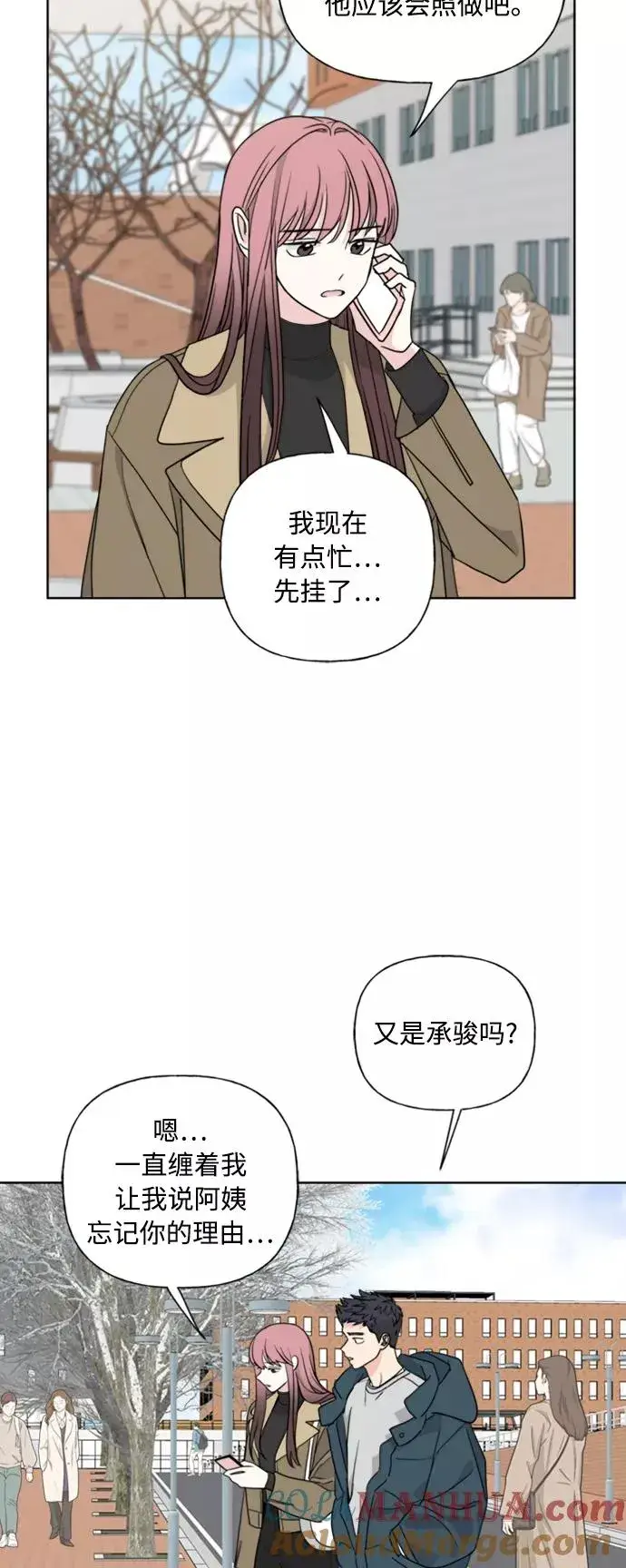 《我的妈妈是校花》第86话图46
