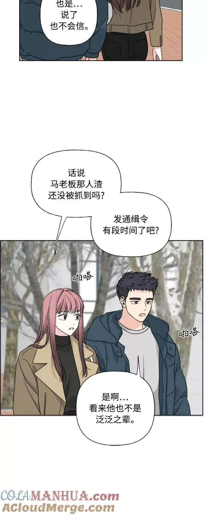 《我的妈妈是校花》第86话图49