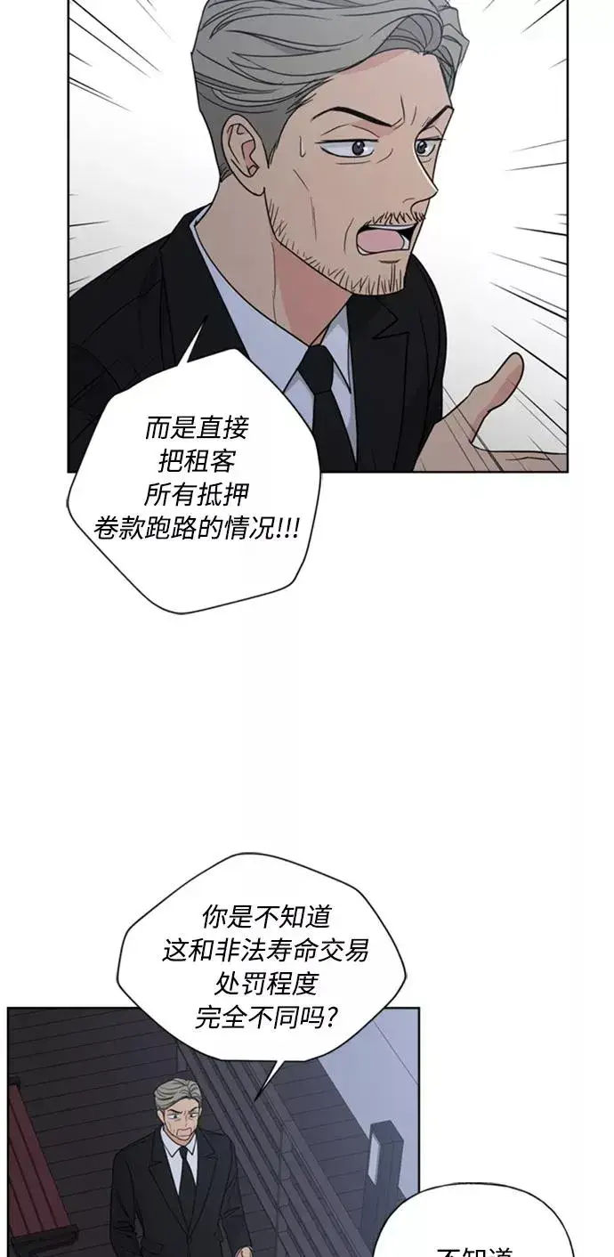 《我的妈妈是校花》第86话图5