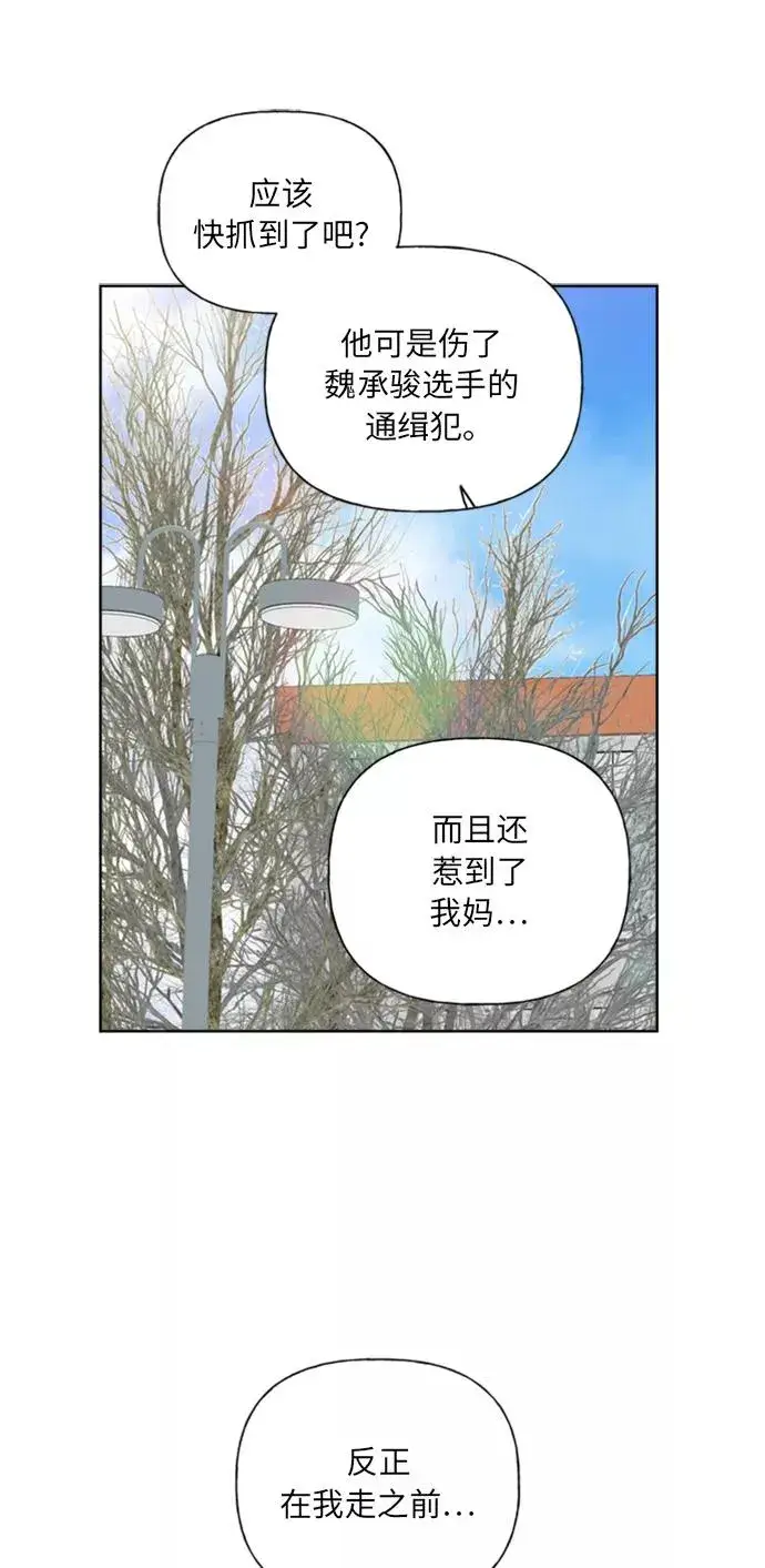 《我的妈妈是校花》第86话图50