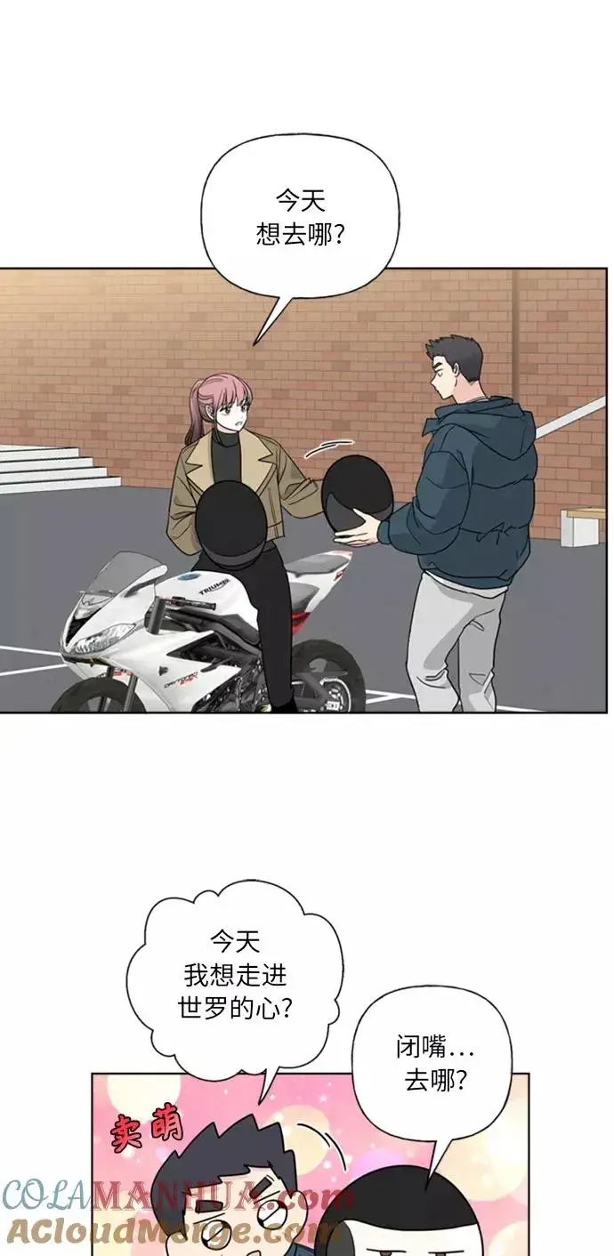《我的妈妈是校花》第86话图52