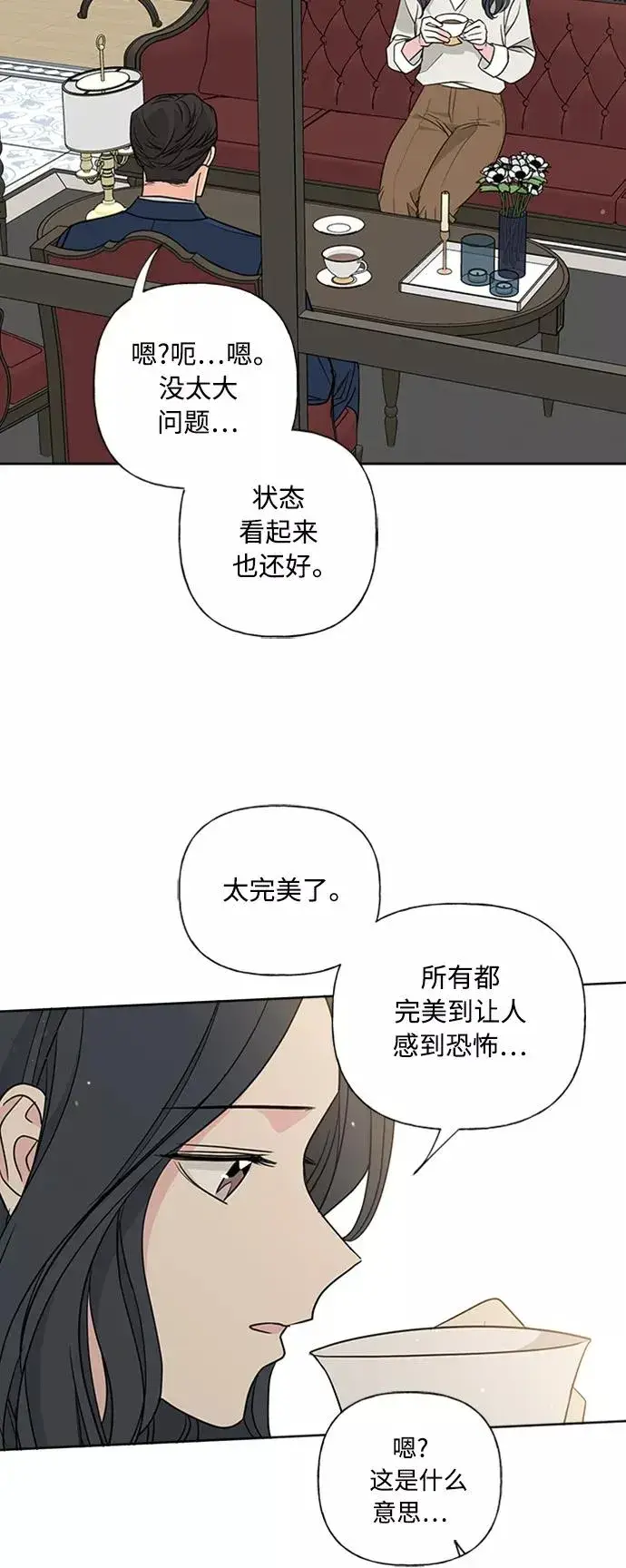 《我的妈妈是校花》第87话图11