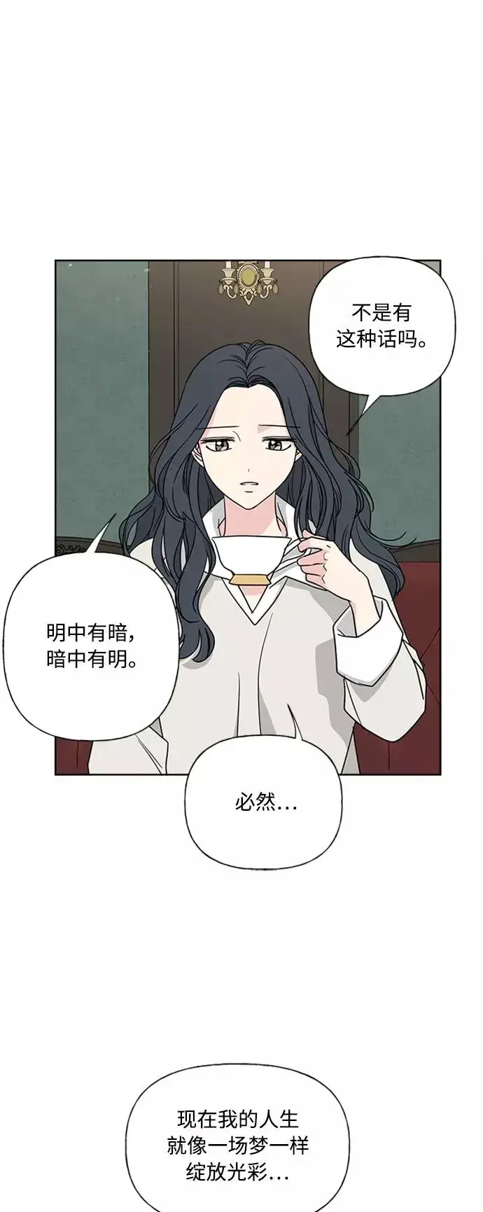 《我的妈妈是校花》第87话图12
