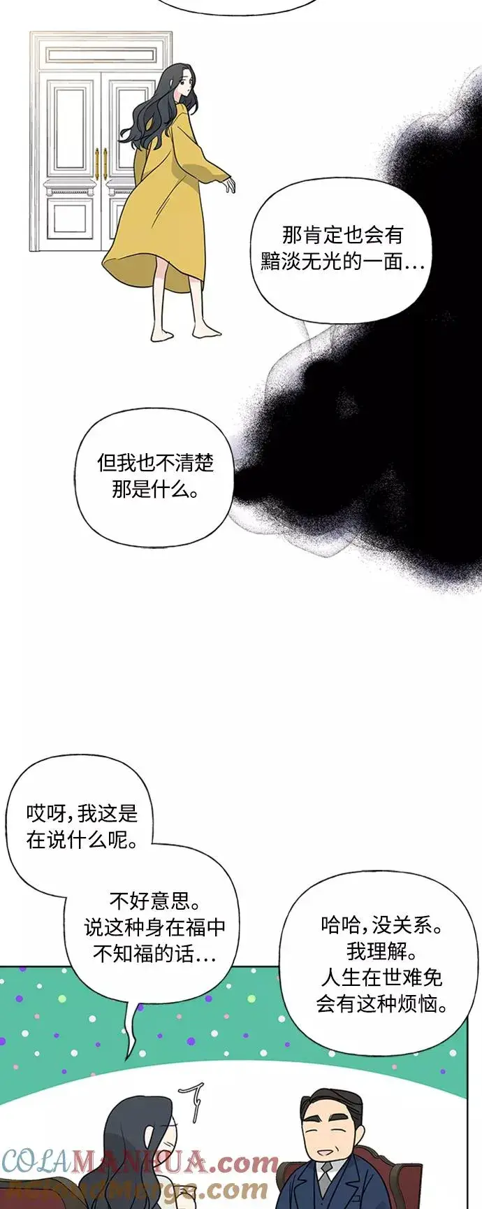 《我的妈妈是校花》第87话图13