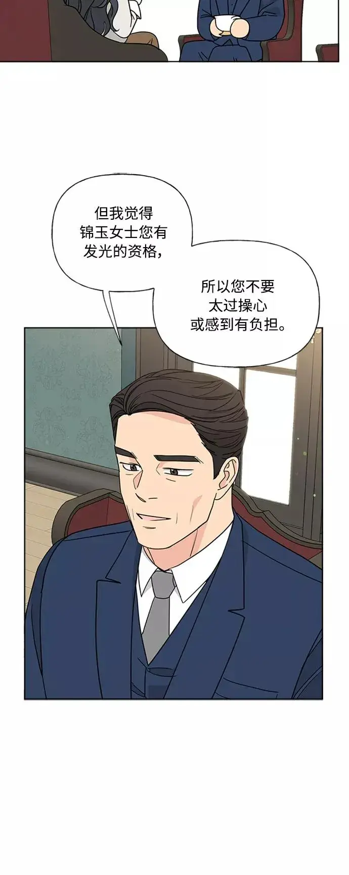 《我的妈妈是校花》第87话图14