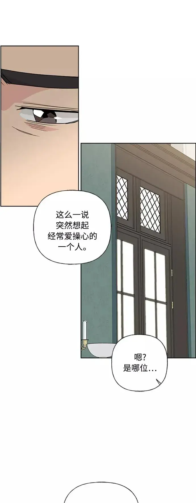 《我的妈妈是校花》第87话图15
