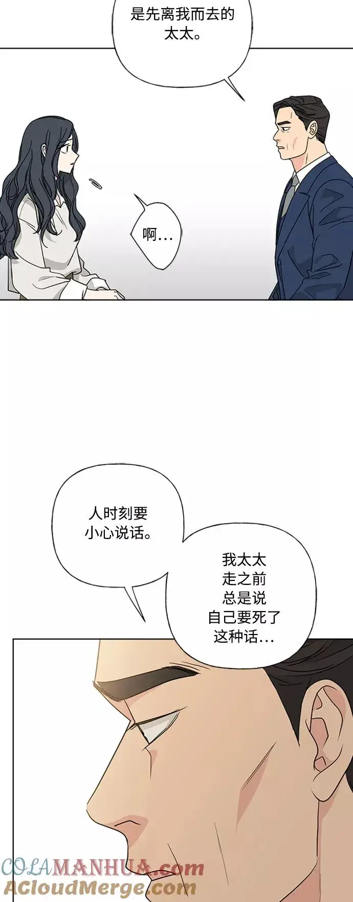 《我的妈妈是校花》第87话图16