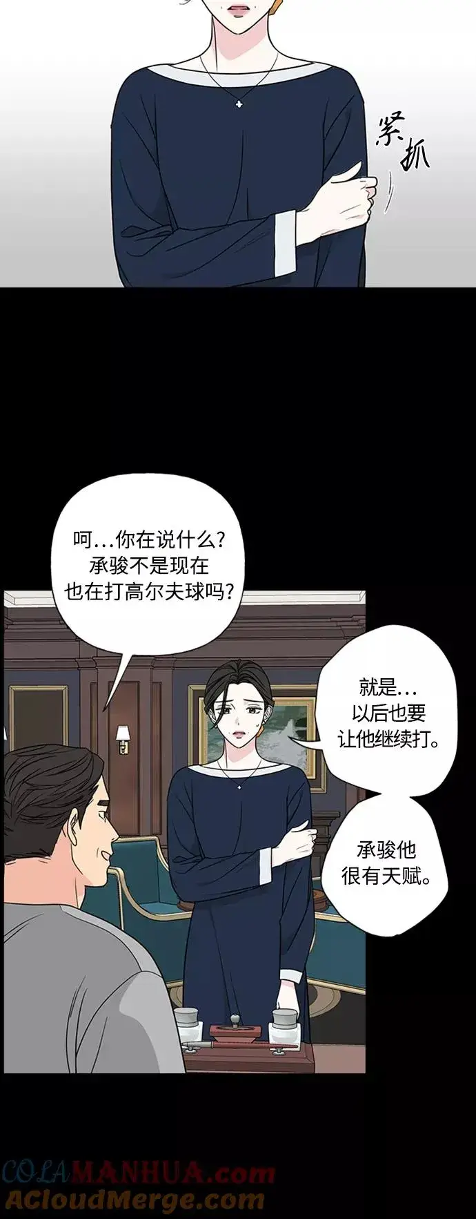 《我的妈妈是校花》第87话图19