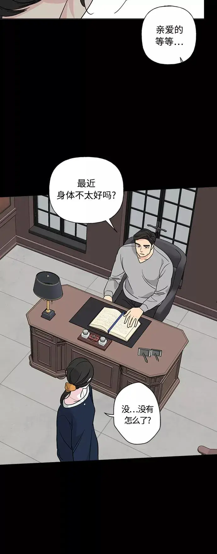 《我的妈妈是校花》第87话图21