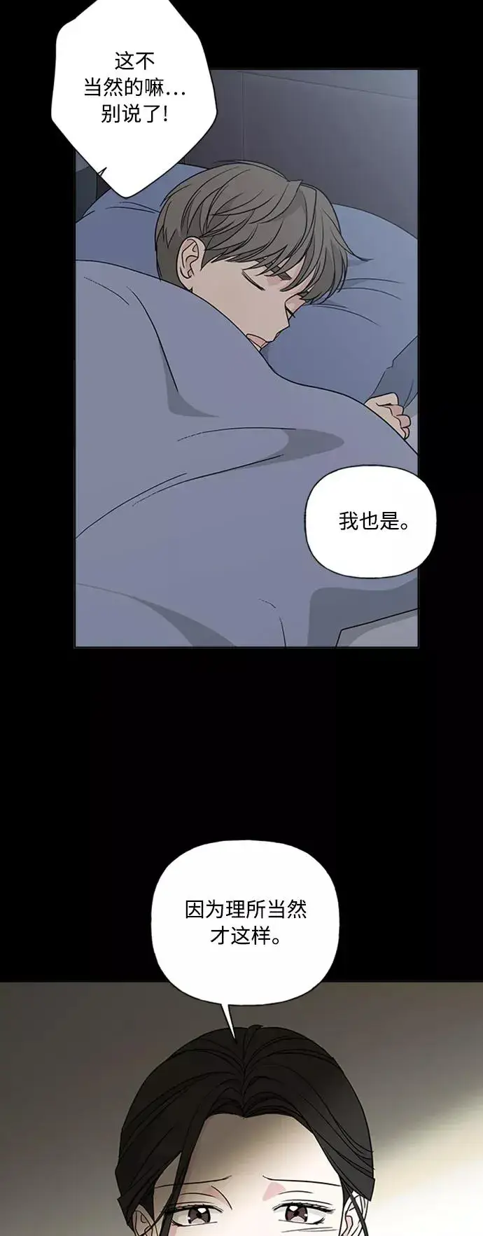 《我的妈妈是校花》第87话图24