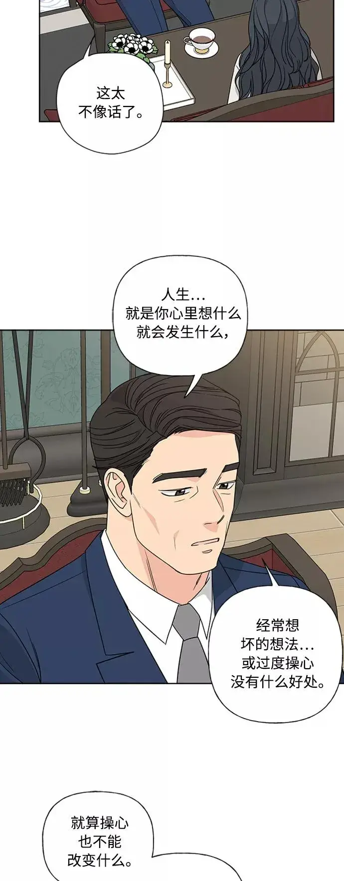 《我的妈妈是校花》第87话图27
