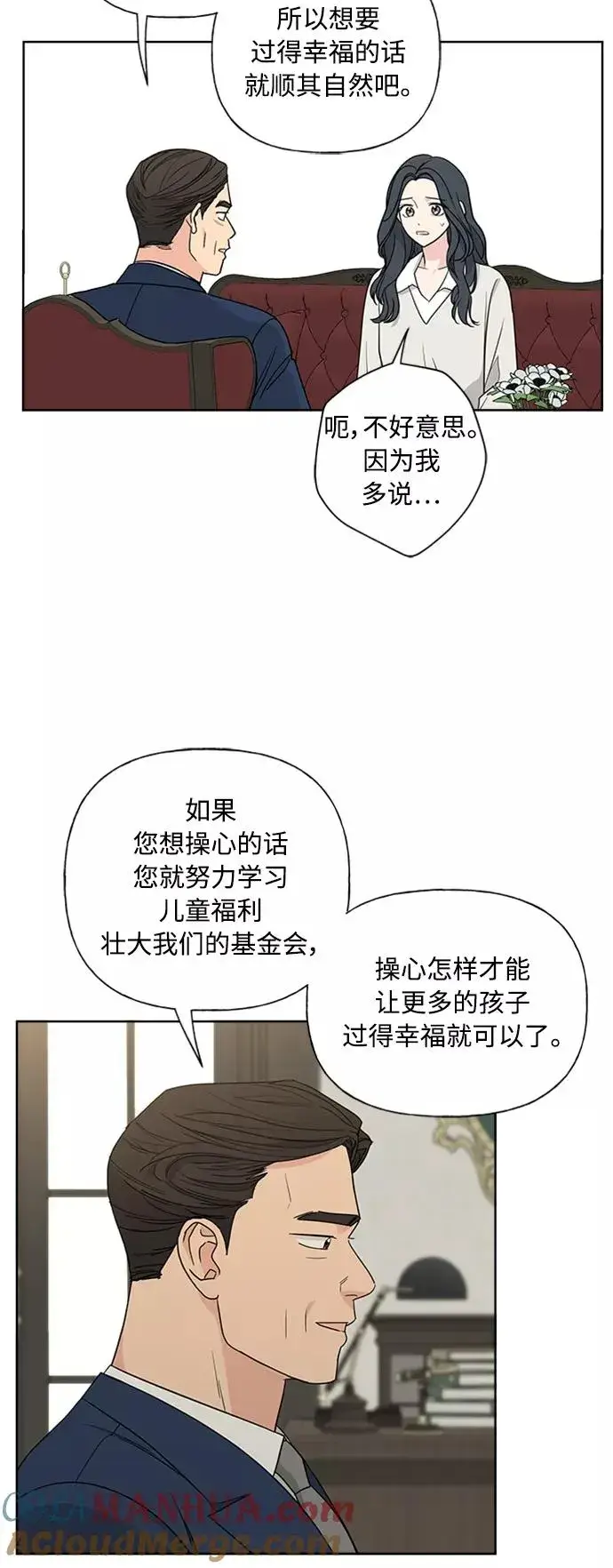 《我的妈妈是校花》第87话图28