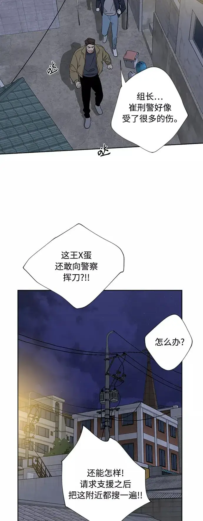 《我的妈妈是校花》第87话图3
