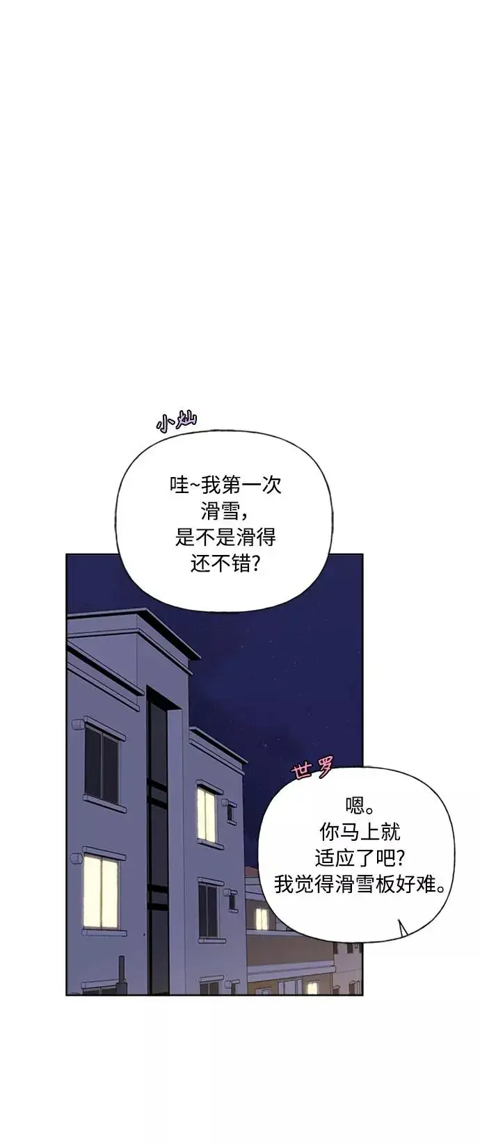 《我的妈妈是校花》第87话图30