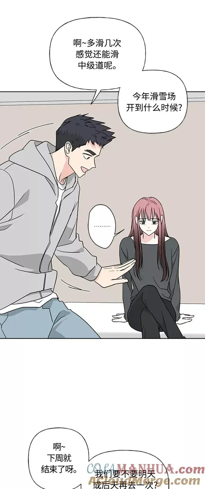《我的妈妈是校花》第87话图31