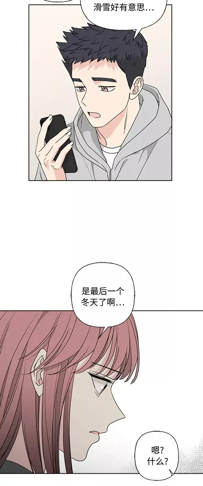 《我的妈妈是校花》第87话图32
