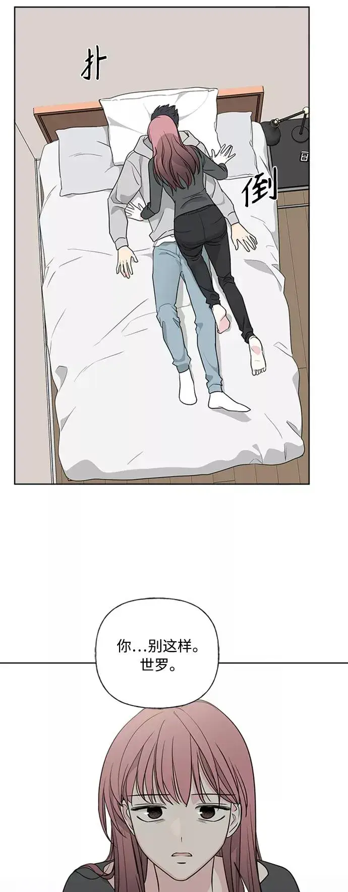 《我的妈妈是校花》第87话图36