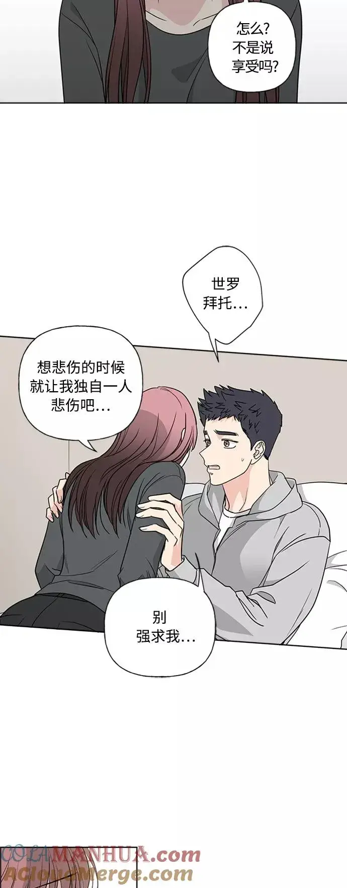 《我的妈妈是校花》第87话图37