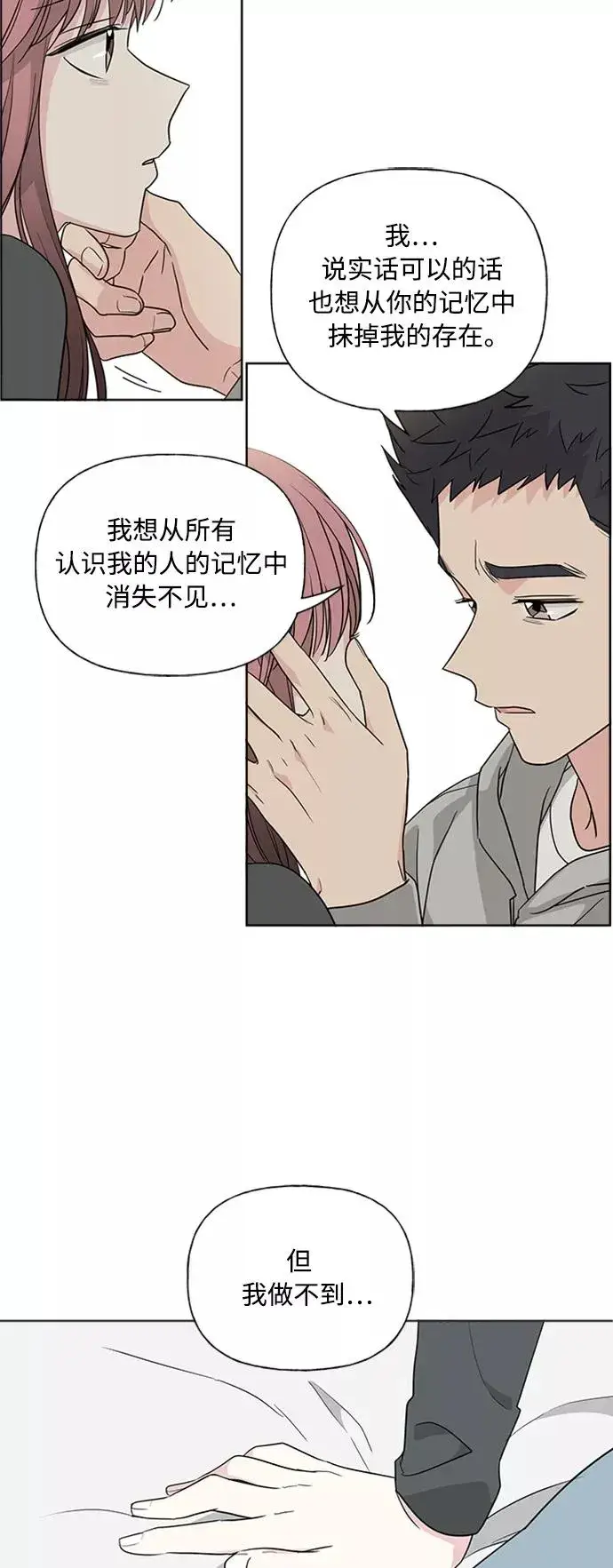 《我的妈妈是校花》第87话图38