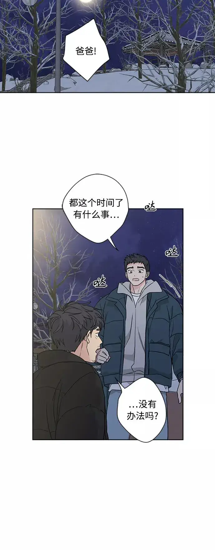 《我的妈妈是校花》第87话图42