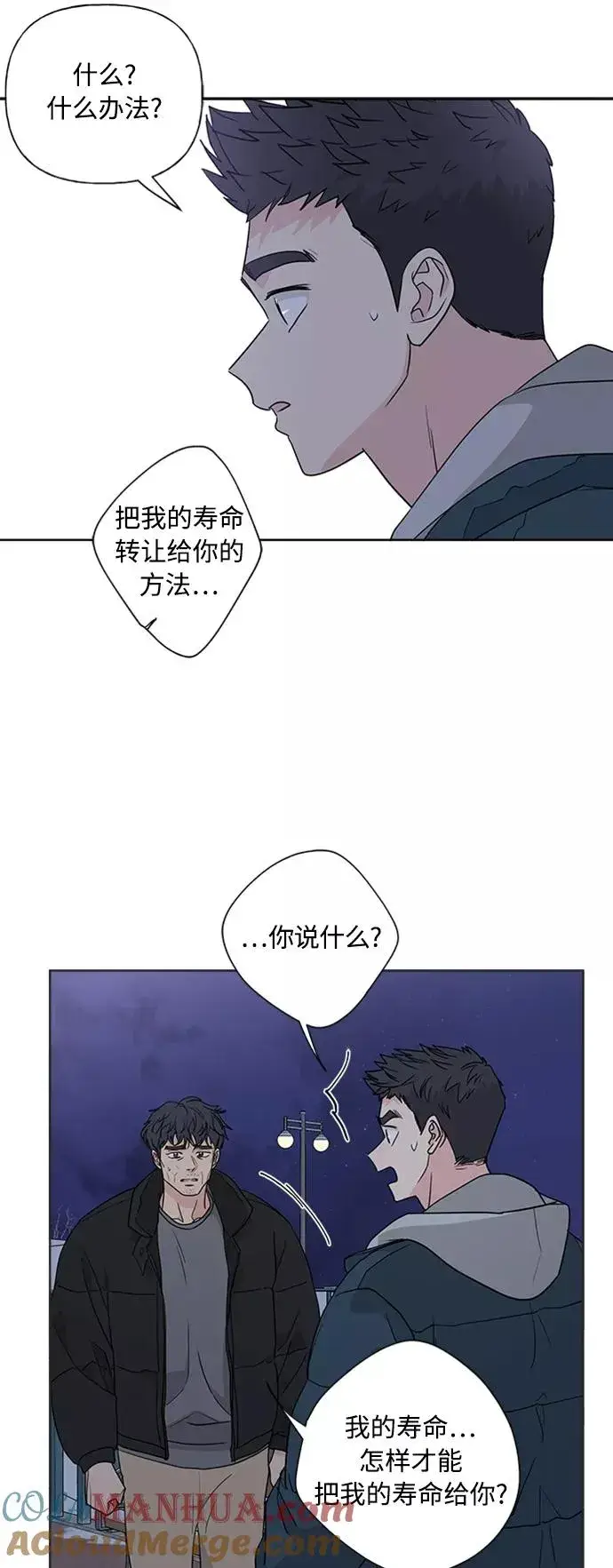 《我的妈妈是校花》第87话图43