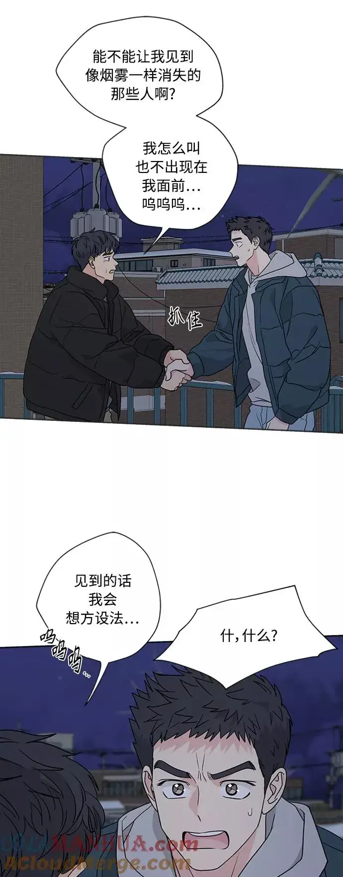 《我的妈妈是校花》第87话图46