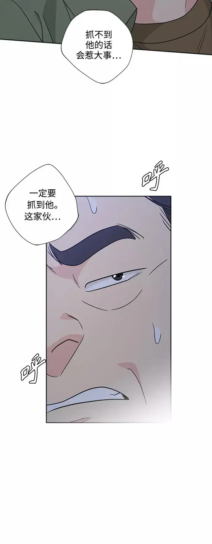 《我的妈妈是校花》第87话图6