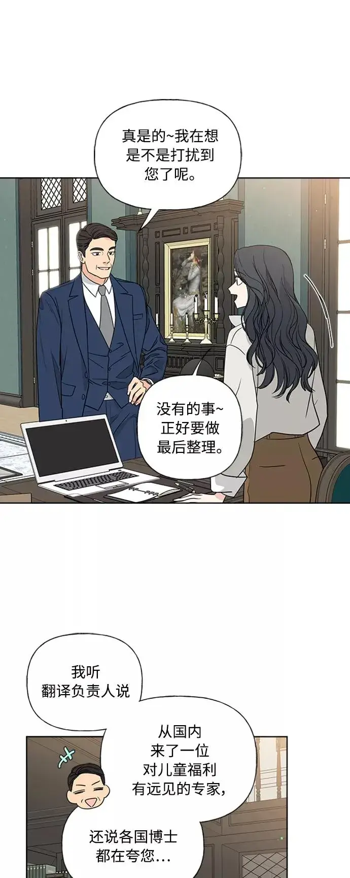 《我的妈妈是校花》第87话图8