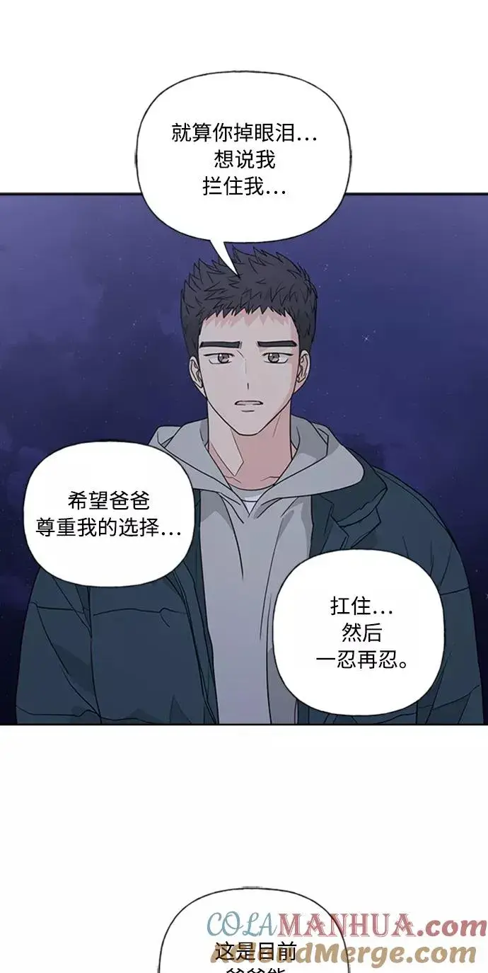 《我的妈妈是校花》第88话图10