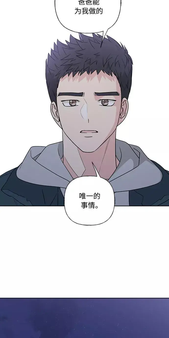 《我的妈妈是校花》第88话图11