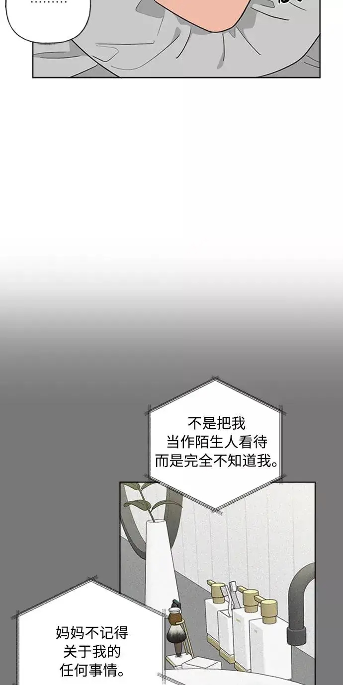 《我的妈妈是校花》第88话图15