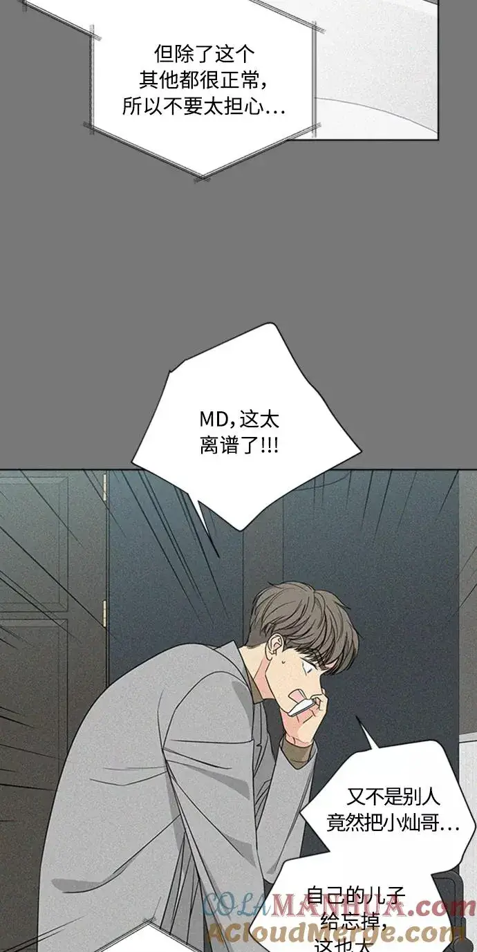 《我的妈妈是校花》第88话图16