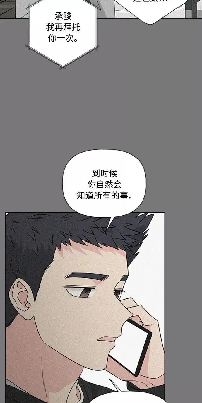 《我的妈妈是校花》第88话图17