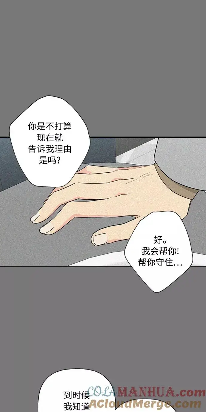 《我的妈妈是校花》第88话图19