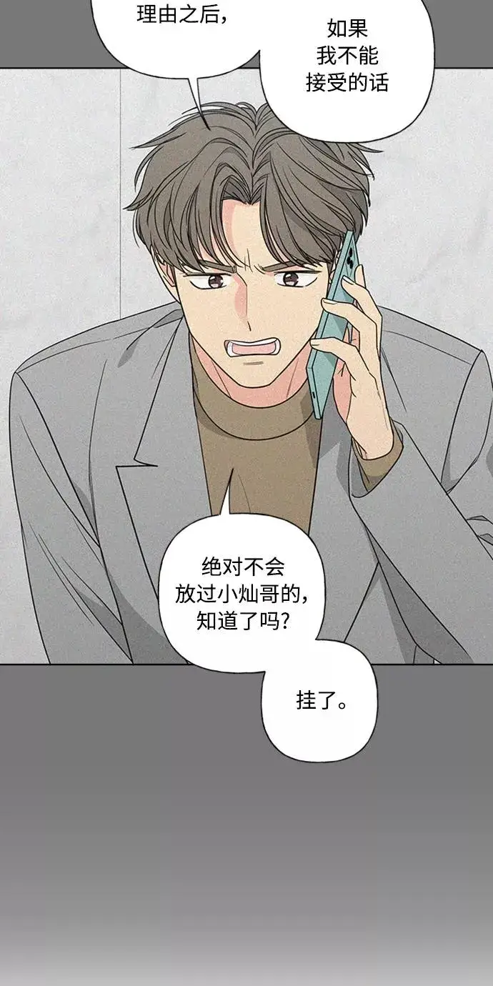 《我的妈妈是校花》第88话图20