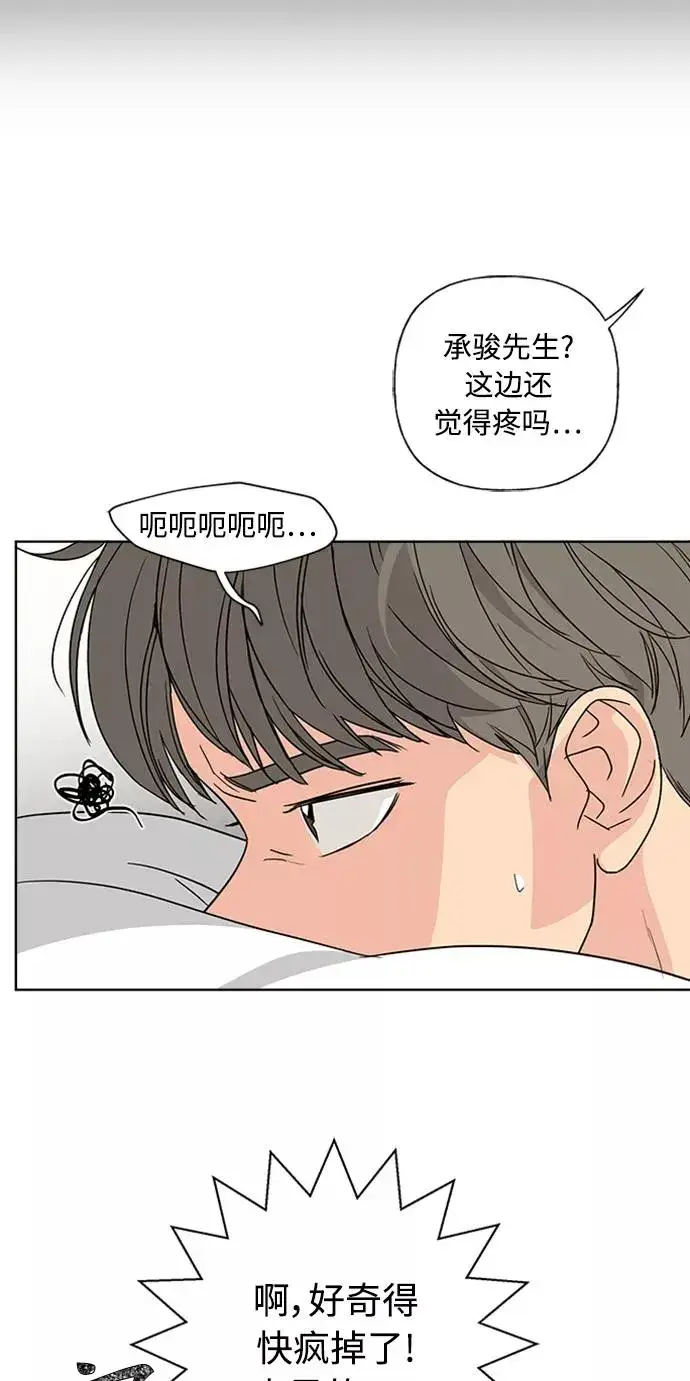 《我的妈妈是校花》第88话图21