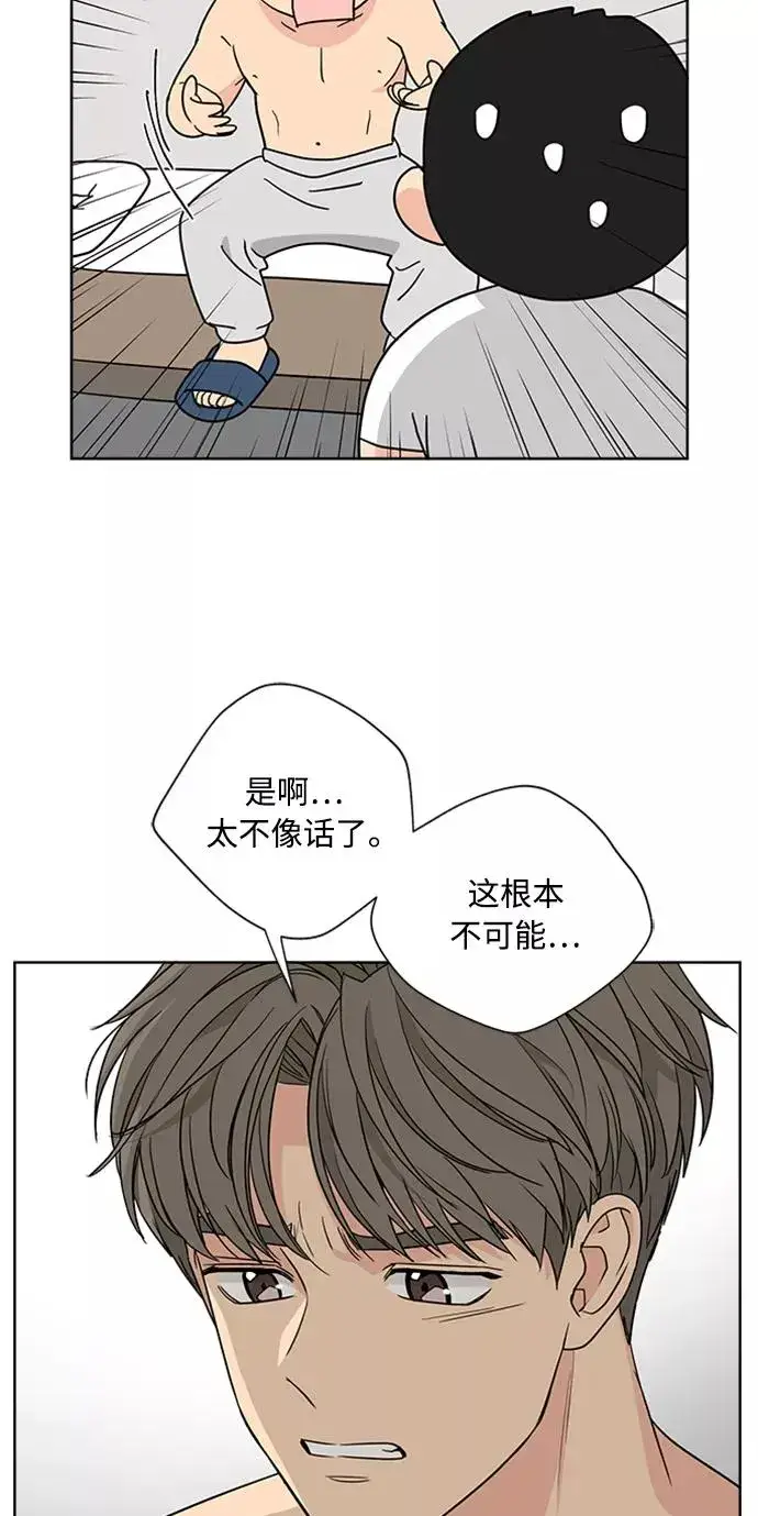 《我的妈妈是校花》第88话图23
