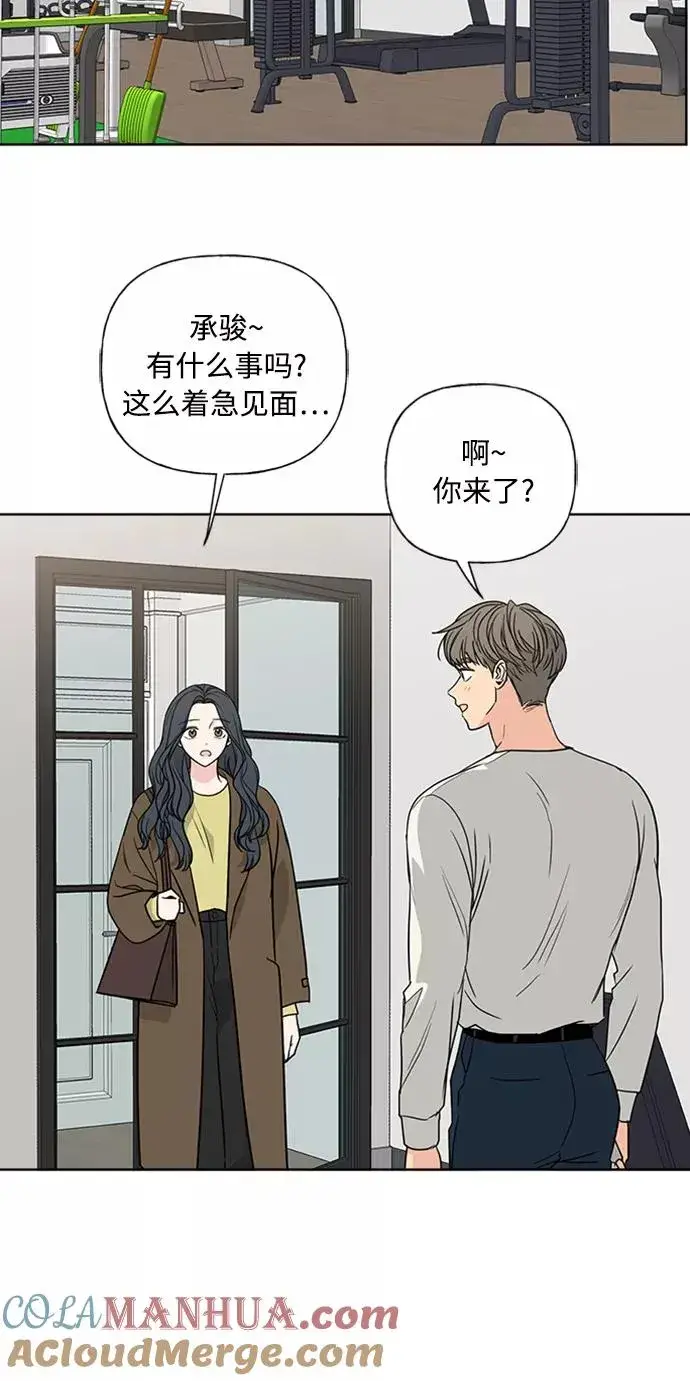 《我的妈妈是校花》第88话图25