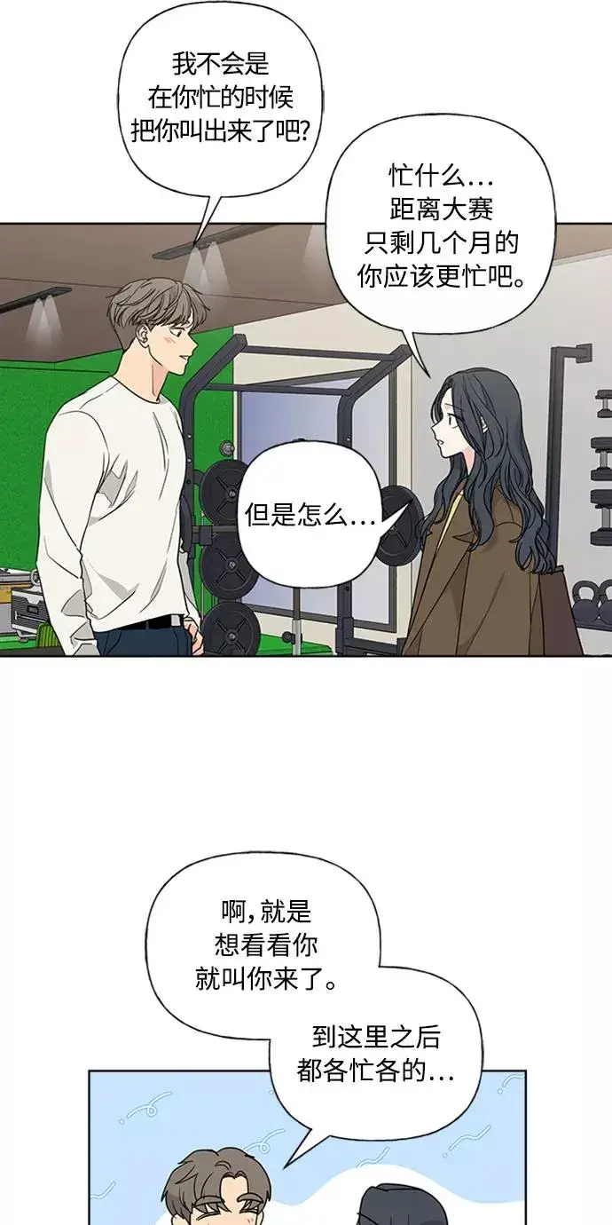 《我的妈妈是校花》第88话图26