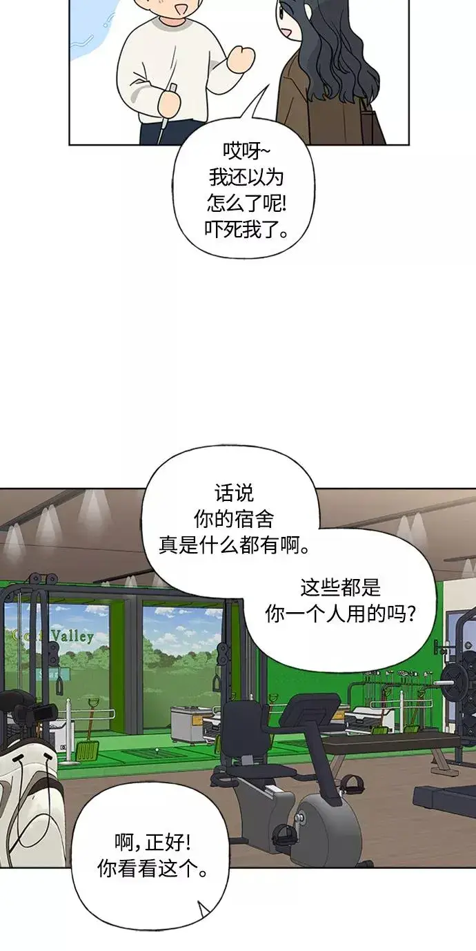 《我的妈妈是校花》第88话图27