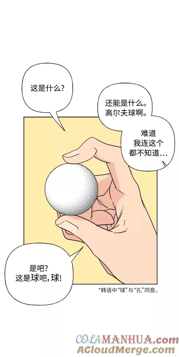 《我的妈妈是校花》第88话图28