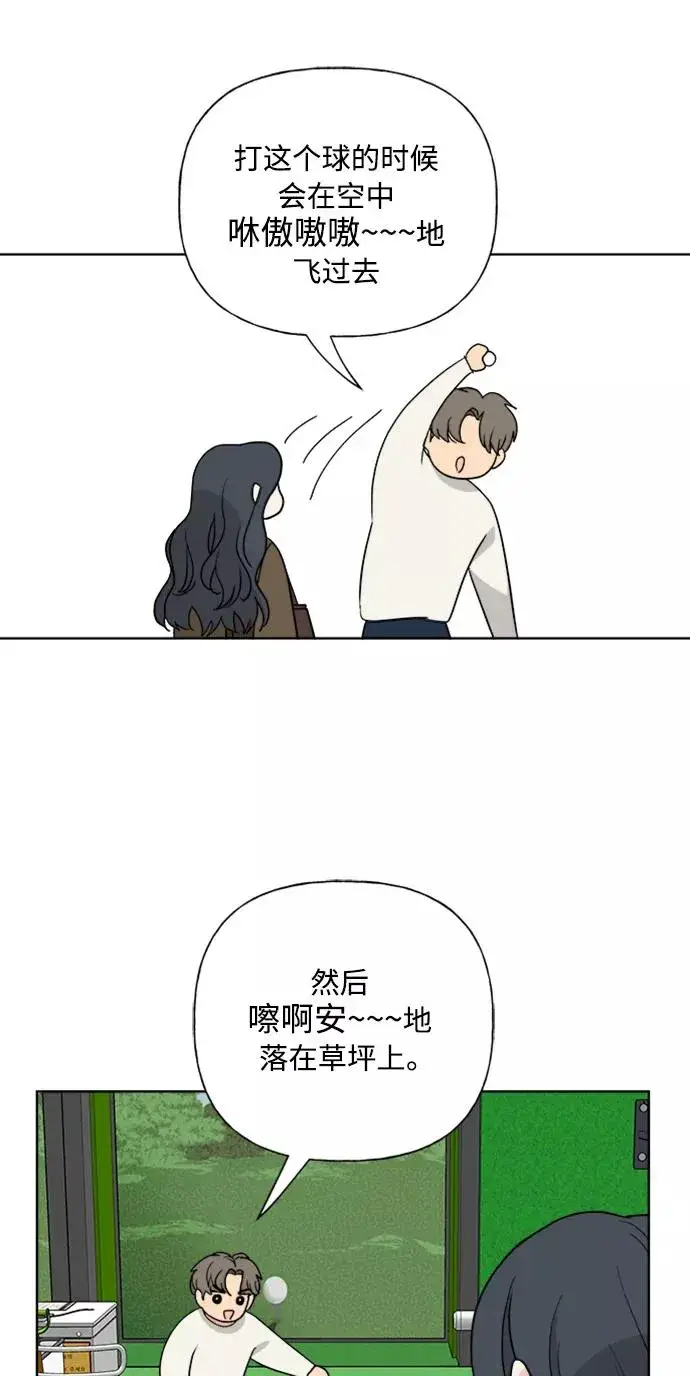 《我的妈妈是校花》第88话图29