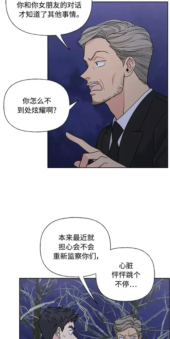 《我的妈妈是校花》第88话图3