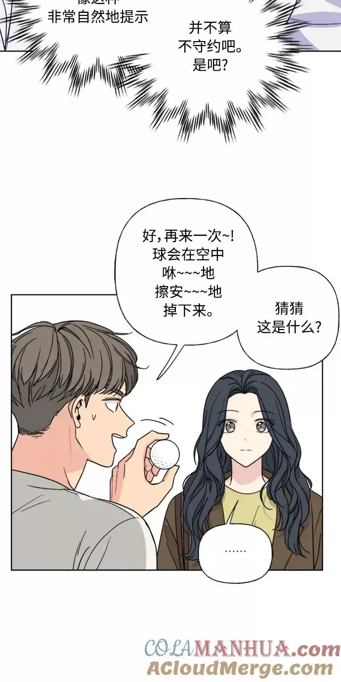 《我的妈妈是校花》第88话图31