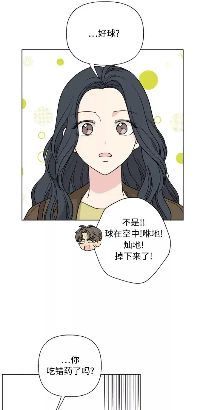 《我的妈妈是校花》第88话图32