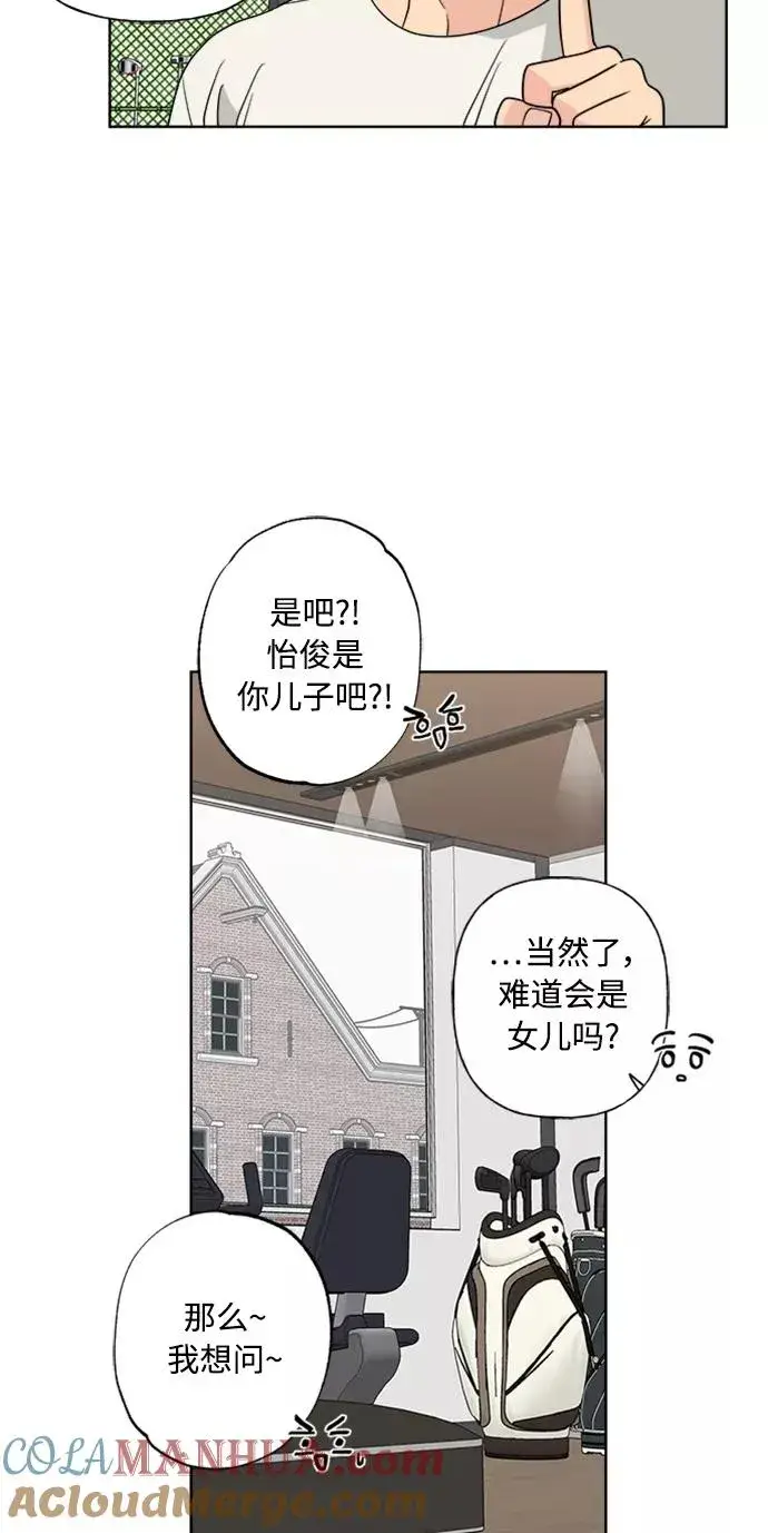 《我的妈妈是校花》第88话图34