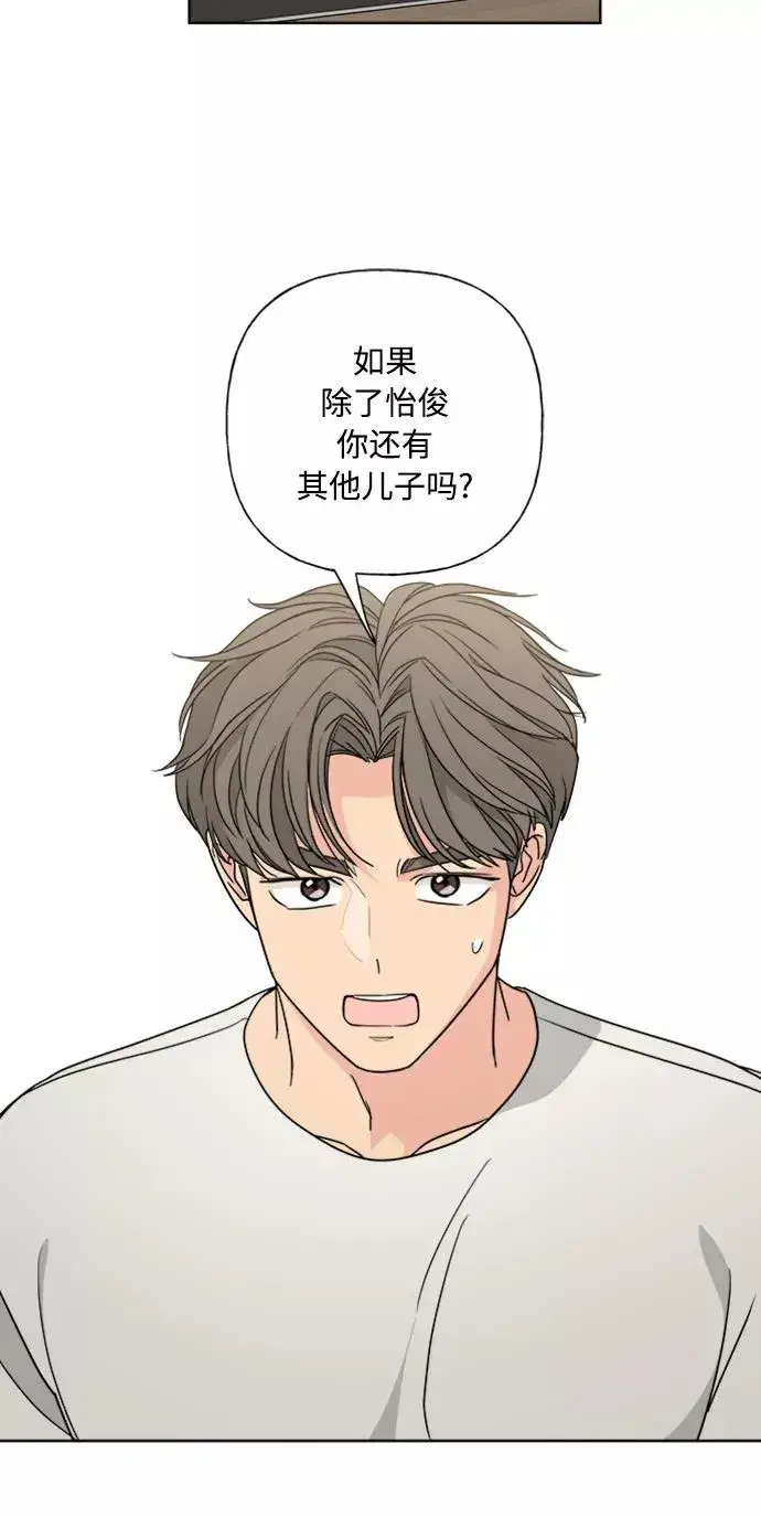 《我的妈妈是校花》第88话图35